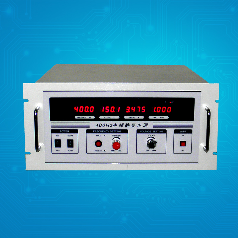 400HZ 静变电源  45-500HZ中频电源  航空维修电源