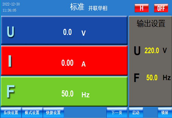大功率交流测试电源